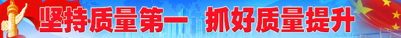 2025年全國(guó)質(zhì)量月活動(dòng)