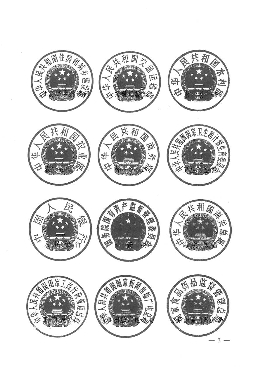 質(zhì)檢總局等關(guān)于開展2015年全國&ldquo;質(zhì)量月&rdquo;活動的通知