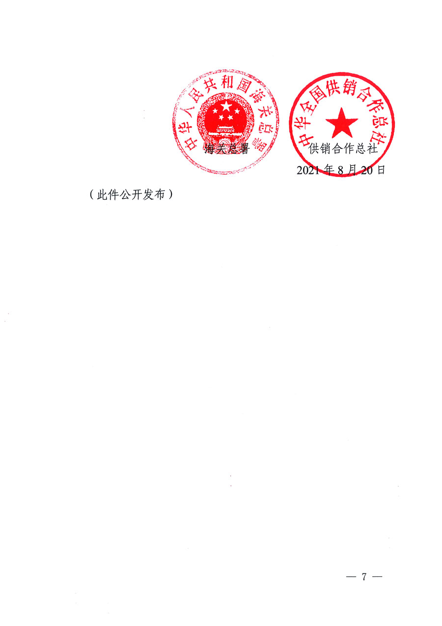 市場監(jiān)管總局等16個部門關(guān)于開展2020年全國&ldquo;質(zhì)量月&rdquo;活動的通知（國市監(jiān)質(zhì)〔2020〕133號）
