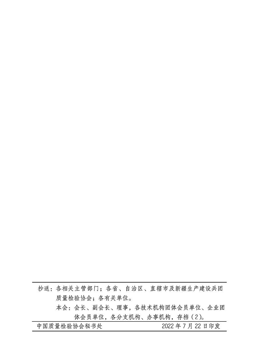 中國質(zhì)量檢驗協(xié)會關于召開寵物食品用品專業(yè)委員會成立大會的通知(中檢辦發(fā)〔2022〕150號)