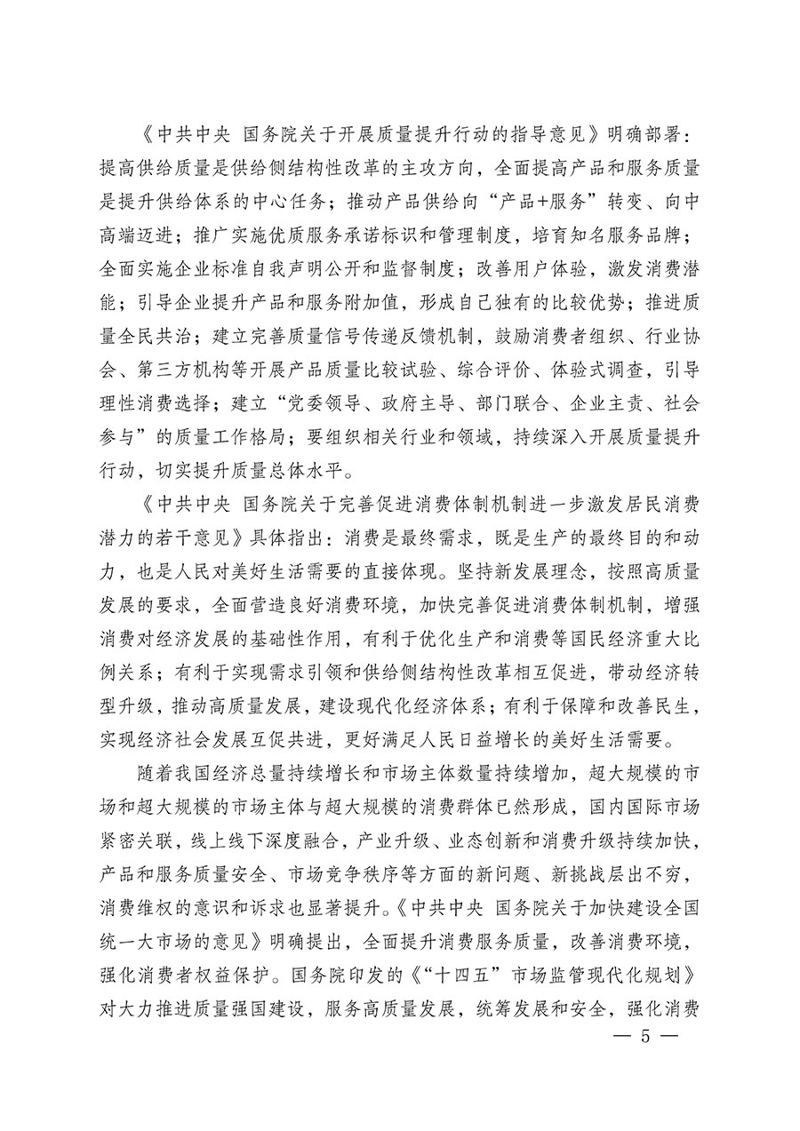 中國質(zhì)量檢驗協(xié)會關(guān)于組織廣大優(yōu)秀企業(yè)開展2024年&ldquo;3.15&rdquo;國際消費者權(quán)益日&ldquo;產(chǎn)品和服務(wù)質(zhì)量誠信承諾&rdquo;主題活動的通知(中檢辦發(fā)〔2023〕156號)