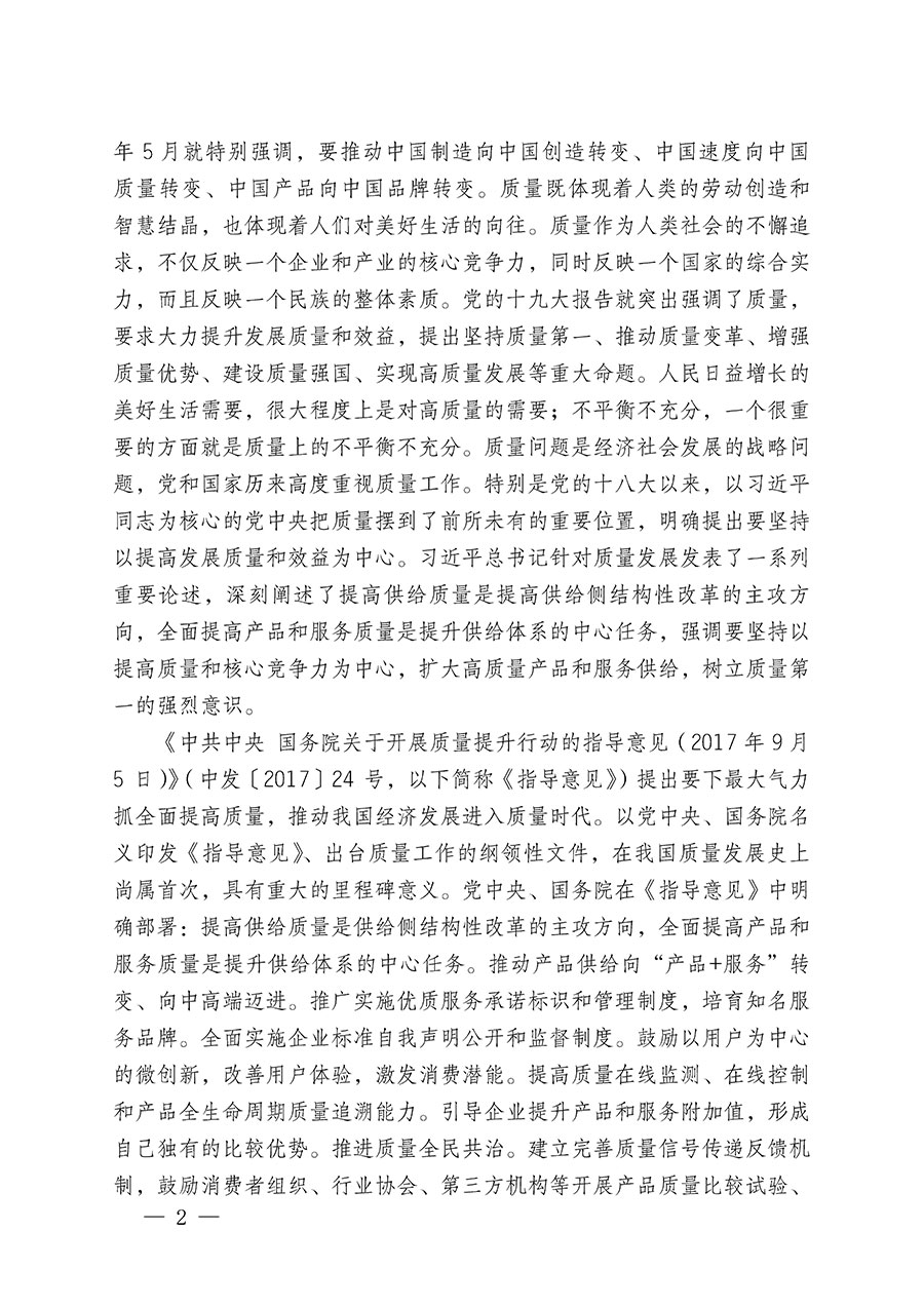中國(guó)質(zhì)量檢驗(yàn)協(xié)會(huì)關(guān)于繼續(xù)大力開(kāi)展質(zhì)量誠(chéng)信溯源和防偽標(biāo)識(shí)應(yīng)用服務(wù)推廣工作的通知(中檢辦發(fā)〔2023〕3號(hào))
