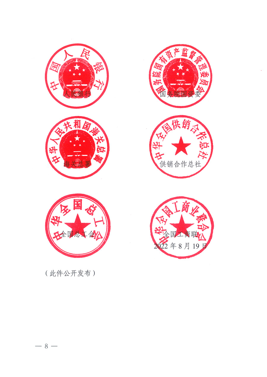 市場監(jiān)管總局等21個部委（部門）發(fā)文部署開展2022年全國&ldquo;質(zhì)量月&rdquo;活動（國市監(jiān)質(zhì)發(fā)〔2022〕76號）
